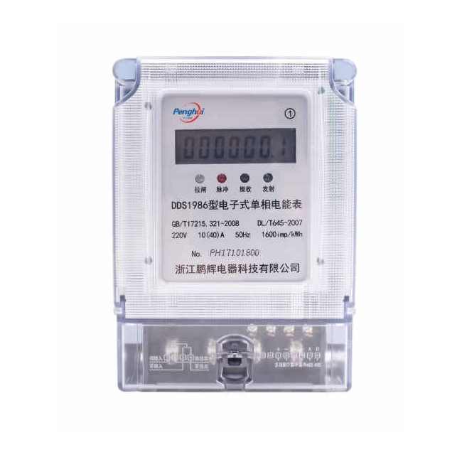 DDS1986型單相電子式有功能電能表（帶拉合閘通斷電）